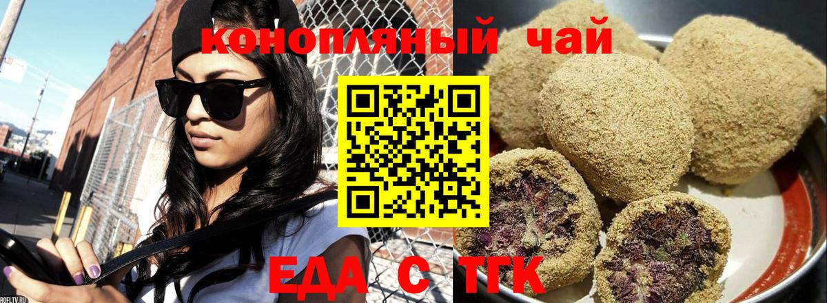 Красноярск  Canna-Cookies марихуана  Вход с VPN 