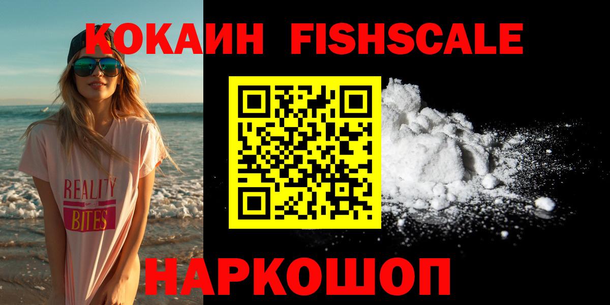 Cocaine 98% Красноярск