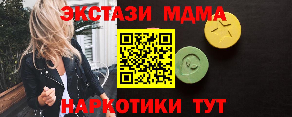 ЭКСТАЗИ mix  Ecstasy 250 мг  Красноярск  Ecstasy  Вход с VPN 