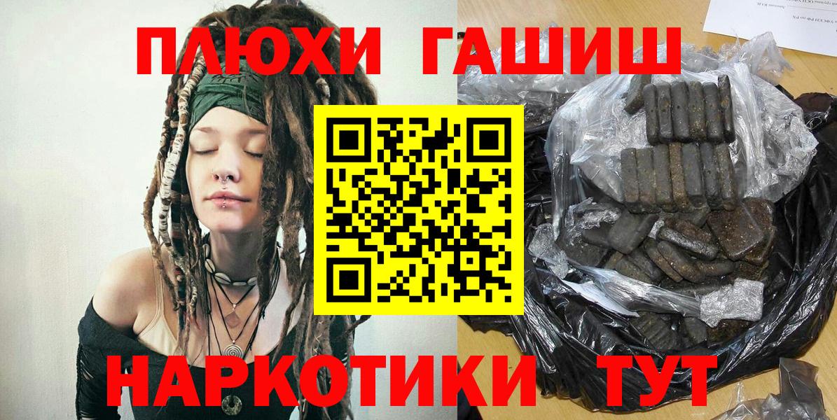 Гашиш Premium  Вход с VPN  Красноярск  Гашиш hashish 