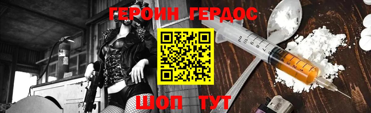 Красноярск  ГЕРОИН  Вход с VPN  ГЕРОИН афганец 