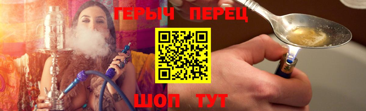 Героин Heroin Красноярск