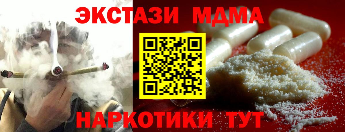 Красноярск  MDMA VHQ  Вход с VPN 
