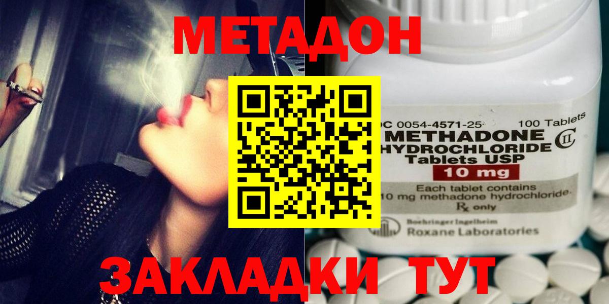 МЕТАДОН белоснежный  Вход с VPN  Красноярск  Метадон белоснежный 