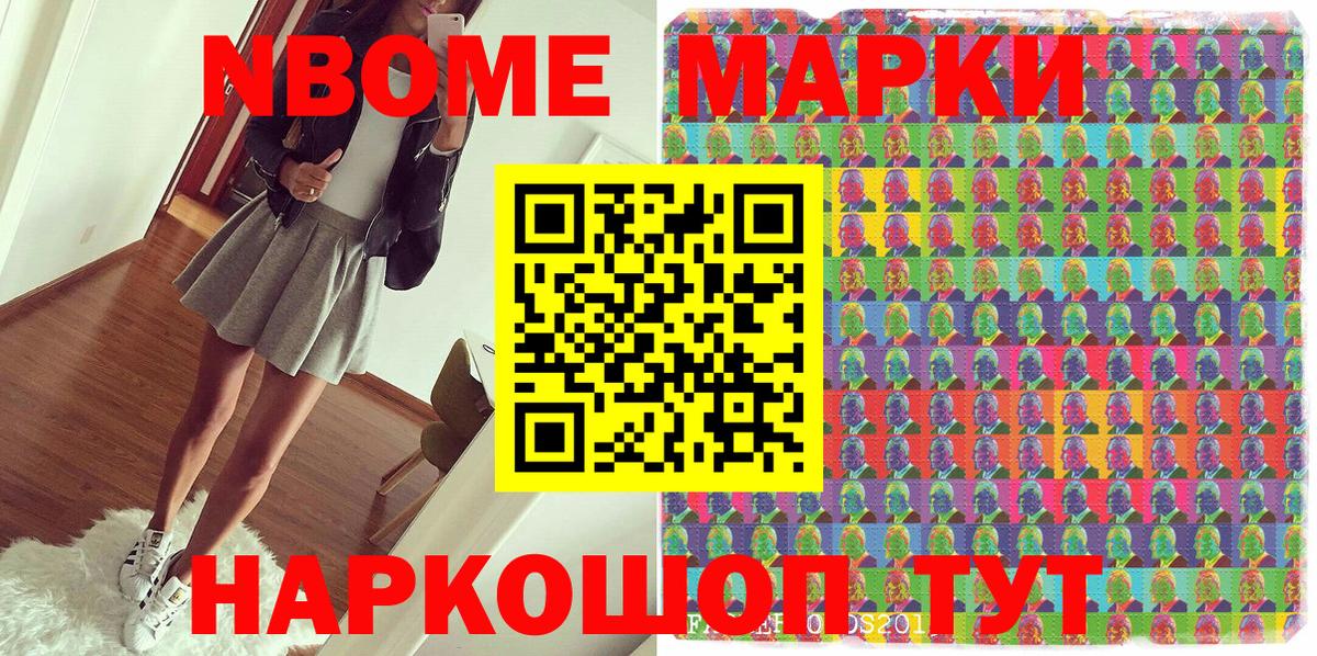 Красноярск  Марки NBOMe 1,5мг  Вход с VPN  Марки NBOMe 1,5мг 