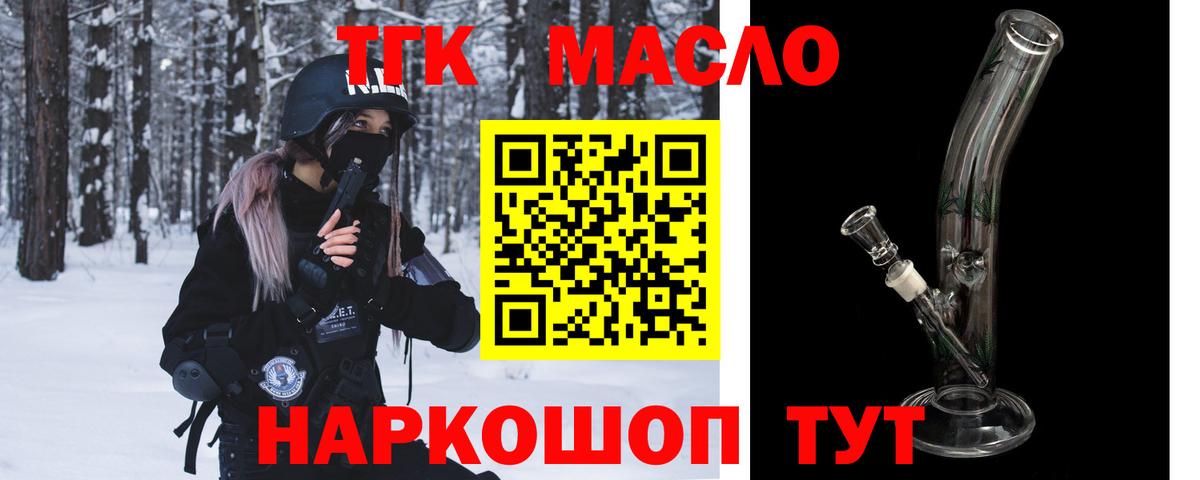 Красноярск  Дистиллят ТГК THC oil  Вход с VPN  Дистиллят ТГК THC oil 